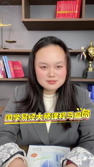 打着传统文化的幌子割韭菜,所谓的“大师课”根本没干货,交钱后才发现踩了大坑,千万别再被这种虚假课程骗了!#易经课程骗局#国学大师课竟是坑#谨防易经培训割韭菜#传统文化培训避坑