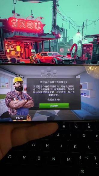 《应用共享》房产达人下载教程来了。房产达人怎么下载 房产达人在哪下载 #房产达人手游 #房产达人2 #房产达人手游版