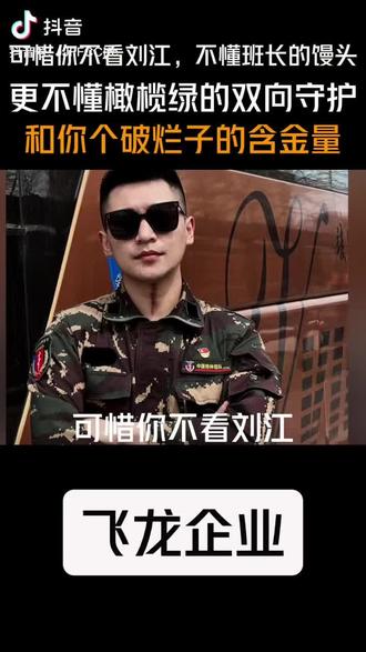 谁曾经不是“破烂子”社会的边角料#刘江我不是破烂子