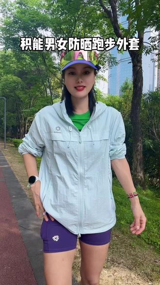 春夏季户外运动特别容易晒黑晒伤,那你一定要试试这件积能防晒衣,不仅有效防晒ubf50➕而且轻薄透气、柔软舒适,耐磨耐穿,让你在户外也能轻松自如。喜欢的朋友赶紧点击下方链接下单吧!#男女同款#皮肤衣
