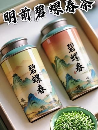 明前碧螺春茶#口粮茶 #新茶上市 #高山茶 #绿茶 #碧螺春