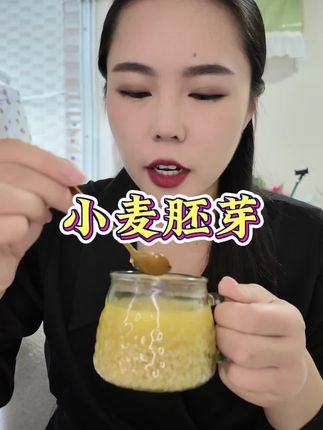 #懒人必备 管理期不知道吃什么,选它准没错 #小麦胚芽
