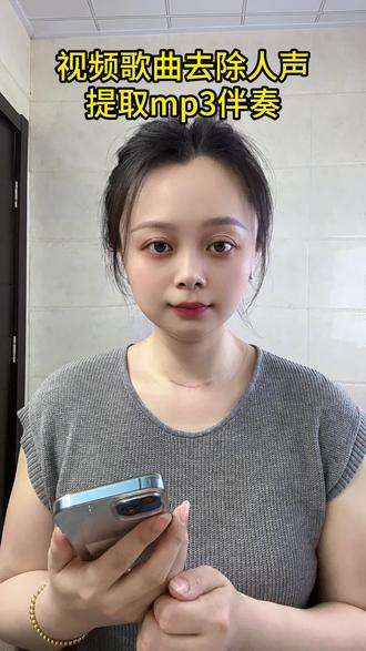 背景音乐伴奏怎么下载?怎么把歌曲的人声和伴奏分离开?伴奏怎么转换mp3格式?朗诵舞蹈等背景音乐伴奏下载mp3格式怎么弄?今天教一下大家如何分离人声自己制作纯音乐伴奏,超级简单!#舞台表演背景音乐怎么制作 #人声分离#伴奏怎么提取#提取伴奏#伴奏制作