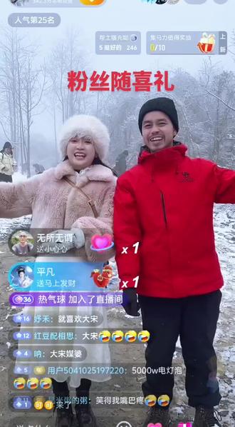 粉丝随喜礼,#荒野韦山 #花花 大宋把气氛搞起来!狗粮真甜!非常开心!