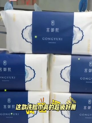 【加大超厚】一次性洁面洗脸巾绵柔棉柔不掉絮干湿抽取卸妆美容两用#流沙灯摆件 #小黄鸭雨衣雨鞋套装 #即饮式热水机 #女童家用防滑拖鞋