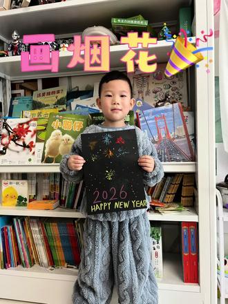 过元旦,画烟花!🎉#亲子互动日常 #亲子手工 #亲子美育