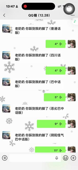 老奶奶你踩到我的脚了#谁的一辈子 #御姐音#老奶奶你踩到我的脚了 #四川话 #巴中