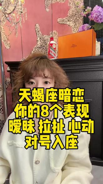 天蝎座暗恋你的8个表现 暧昧拉扯 心动冷战 对号入座 男女通用#天蝎座 #天蝎女 #天蝎男 #恋爱指南 #星座情感