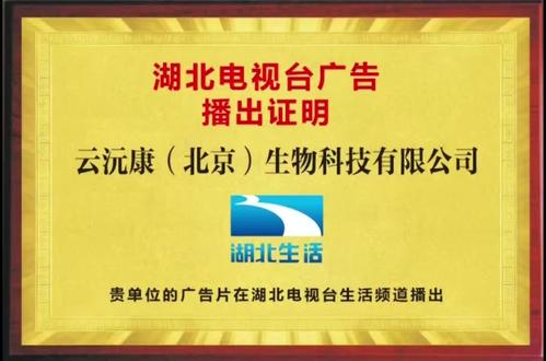 相关报道具体播出时间:将于湖北电视台生活频道《湖北新视窗》5月13日18:12分首播
5月14日06:42分重播,湖北网络广播电视台同步视频直播。
电脑登录播出网址:http://news.hbtv.com.cn/app/tv/436
点击:湖北生活
手机登入播出网址:https://m.hbtv.com.cn/2023_live_audio
点击:湖北生活
请提前10分钟组织观看,敬请关注!