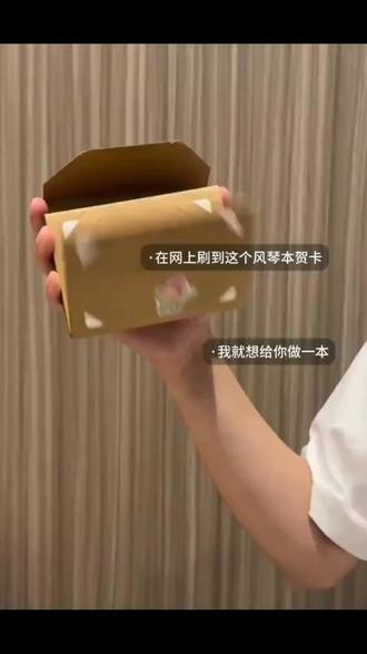 我能给你最珍贵的礼物就是时间和耐心…#风琴卡本册#贺卡#手工diy#好物推荐🔥