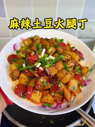几块钱的土豆火腿肠这样做简直太下饭了,只需要一包麻辣辣椒面就一步到位,赶快做起来哦#美食教程 #爱生活爱美食 #麻辣土豆丁