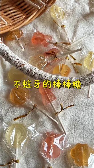 好喜欢吃棒棒糖的小朋友,又担心她蛀牙🦷
不蛀牙,两用材料就能吃的棒棒糖
#美食 #手工 #手工棒棒糖#橘子🍊小姐明天吃什么#不蛀牙棒棒糖