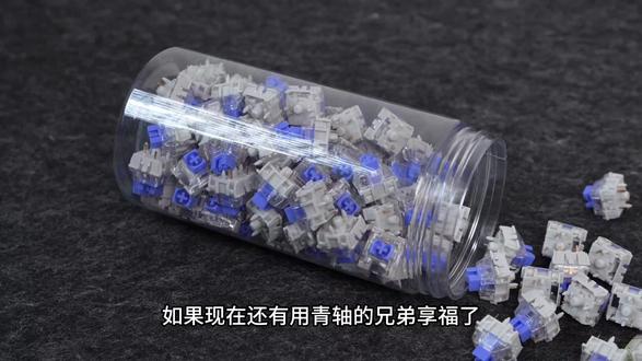 还记得青轴什么手感吗?#TTC #阿斯盾 #兄弟轴V2 #摸金轴