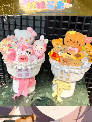 #娃娃花束 玉桂狗玩偶娃娃花束送女友闺蜜可爱毛绒公仔手捧花大耳狗生日礼物#这也太可爱了叭 #蛋糕 #礼物 #太可爱