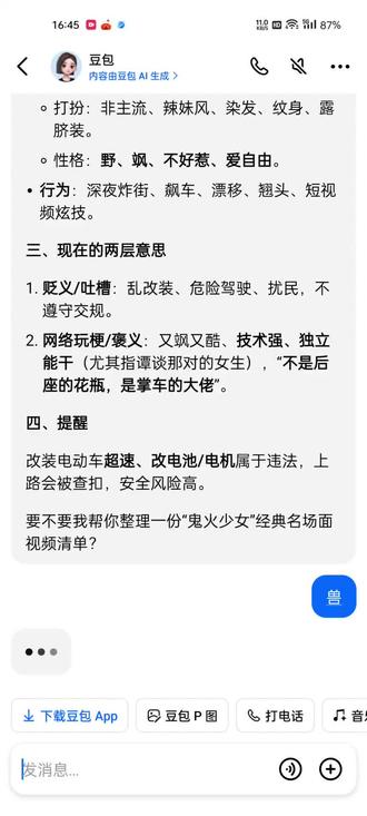 豆包这又是什么奇葩违禁词?