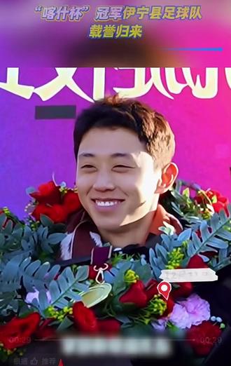 “喀什杯”冠军伊宁县足球队载誉归来 球员李宗儒:感受到了伊犁人民的热情 会常来 为伊宁足球出力#喀什杯 #足球 #冠军 #伊犁 #归来
