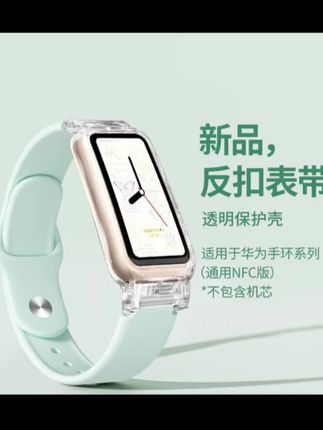 #适用华为手环10/9/8/NFC表带新款运动反扣硅胶小众夏季透气女替换