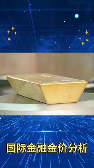 1月26日晚上最新消息 #黄金#白银#财经#国际局势分析