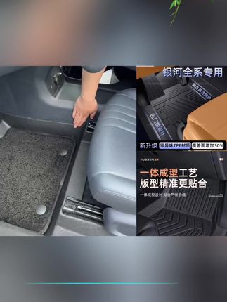 路宾适用吉利银河E5星愿A7/L6星耀8星舰7星越L星瑞全包围TPE脚垫#