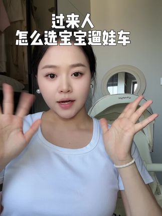 宝妈避坑指南!新生儿推车怎么选?才能娃舒服妈省力,#遛娃神器 #宝妈分享 #丸丫t6二代 #婴儿车可坐可躺轻便可折叠 #母婴好物
