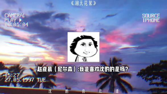 没人不喜欢沈酌#洄天#广播剧#猫耳FM#顺子#姜广涛