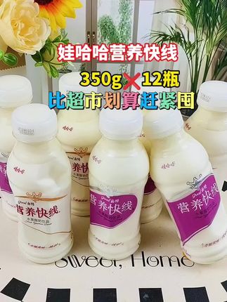 娃哈哈营养快线 早上喝一瓶精神一上午#强烈推荐 #娃哈哈营养快线 #无限回购的宝藏单品 @DOU+小助手 @我要上热门