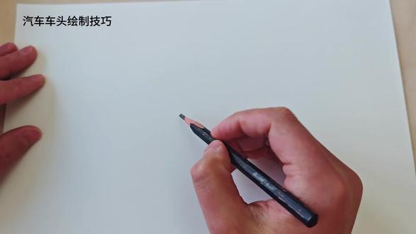 很多画漫画的朋友把汽车的车头画扁了,分享我的绘图方法,欢迎讨论学习#绘画教程 #一学就会的简笔画