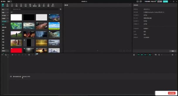 蜂窝蒙版开场 #剪辑教程 #零基础学剪辑 #剪映专业版