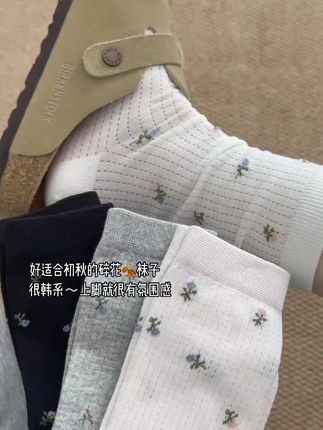 好适合初秋的碎花🍂袜子 很韩系~上脚就很有氛围感 #袜子 #袜子穿搭 #堆堆堆袜 #透气舒适 #薄款袜子女夏季