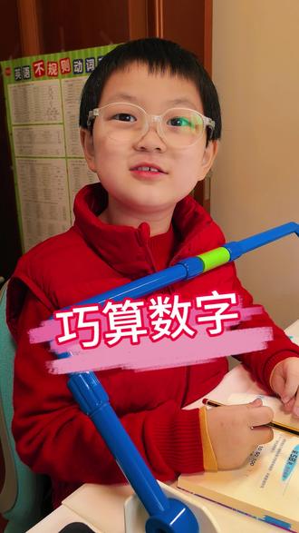 普娃日常数学思维训练,数列找规律万能技巧!看完再也不丢分#认真学习的孩子 #每天学习一点点 #记录真实生活 #数学思维训练 #家有男孩