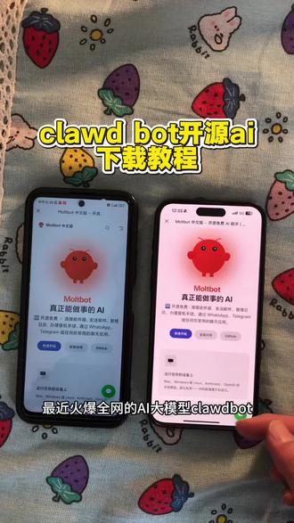 《苞米资源》clawdbot开源ai下载教程来了#clawdbot #开源ai #clawdbot怎么下载 #人工智能 #智能体