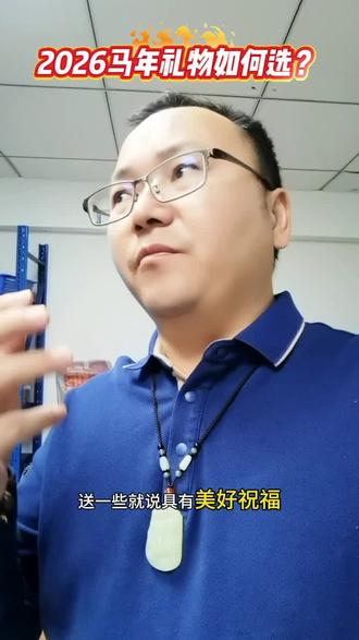 2026马年礼物如何选?#马年礼物 #生肖马的人 #属马 #男士礼物推荐 #正品黑曜石