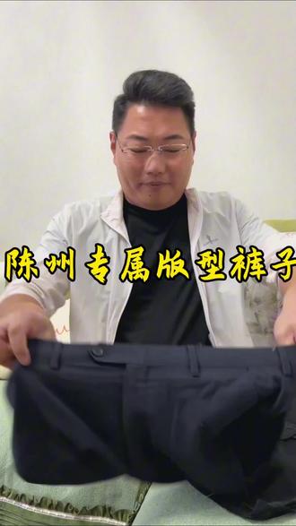 陈州不一样的裤子#缝补裤子#无腿勇士陈州