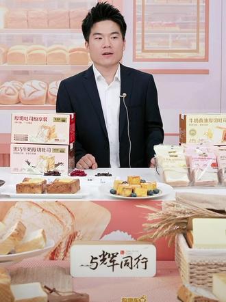 总共🟰20万单的吐司🍞秒没,这匹帅哥被大家提前“赶出”了直播间。真的是笑富了~#董宇辉#与辉同行 #董宇辉拥有暖评最多的评论区