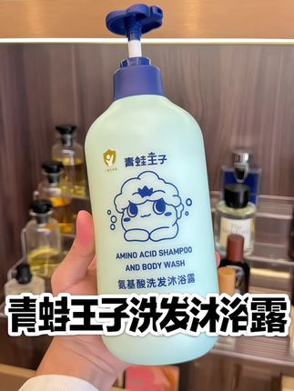 青蛙王子你给我个合理的解释吧!沐浴露现在才这个价!那我之前买的算什么?#护肤#青蛙王子 #洗护好物