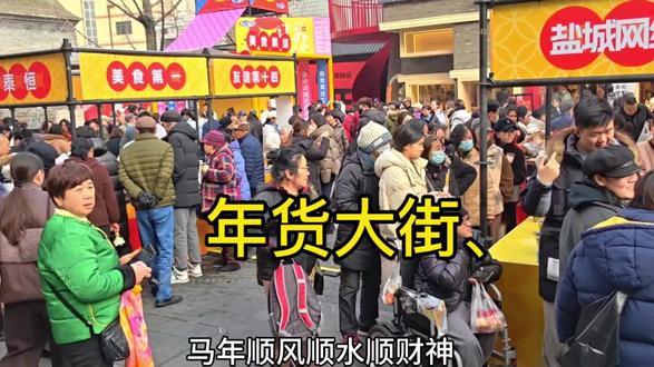 年货大街 这是2026年1月2日下午,在常州大庙弄举办的江苏十三城市年货节上拍摄的,现场人山人海,很多美食摊排起了长龙。有的已经售空,只能拍个门头。我熟悉的品种有,常州大麻糕,糊涂鸡。网油卷,镇江锅盖面,南京盐水鸭,等。