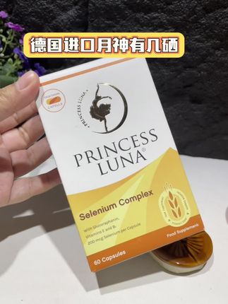 女孩补硒真的很重要#自用好物推荐 #宝妈分享 #硒 #大数据