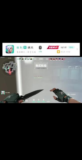 #无畏契约 黑铁三美美吃分 在玩几把就能上青铜了😁