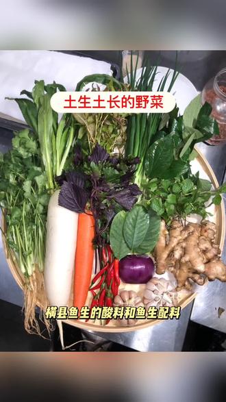 横县鱼生酸料鱼生配料鱼生青料