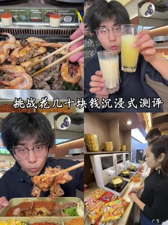 在印象城花几十块钱就能吃旋转自助烤肉了!#郑芊芊旋转自助烤肉 #印象城 #vlog十亿流量扶持计划 #天冷了吃点啥 #逛吃全攻略
