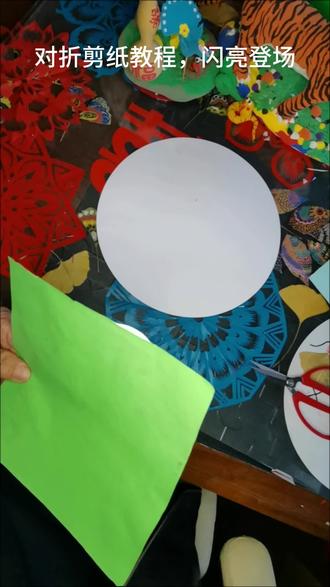 好漂亮的四折窗花#新年剪窗花#对折剪纸教程