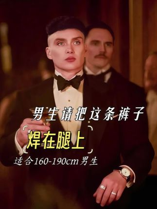 #品质男装 #牛仔裤 #直筒裤 #百搭裤子 #潮流穿搭
