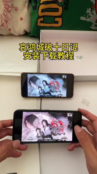 《一分宝库》哀鸿城破十日记游戏安卓iOS下载教程#哀鸿城破十日记 #满穗 #哀鸿城破十日记下载安装教程#饿殍明末千里行 #哀鸿城破十日记手机版