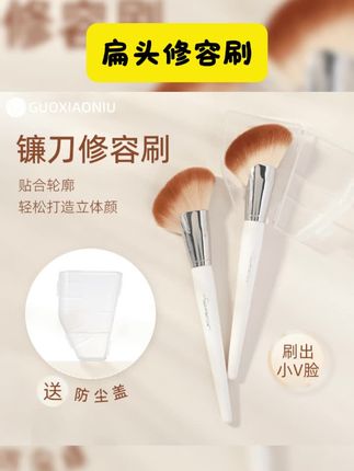 郭小妞超蓬松的镰刀修容刷!毛体蓬松柔软,抓粉力强!! #化妆刷 #修容刷 #化妆刷推荐 #修容刷推荐 #郭小妞 GUOXIAONIU郭小妞超蓬松扁头修容刷镰刀侧影暗影刷定妆圆头刷便携
