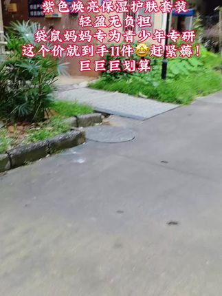 袋鼠妈妈青少年焕亮保湿三件套,青春期孩子护肤这一套就够用,洁面乳,保湿水和保湿乳,肤感舒适,清爽不油腻,青少年温和配方#青少年护肤 #青少年护肤套装 #袋鼠妈妈青少年护肤套装