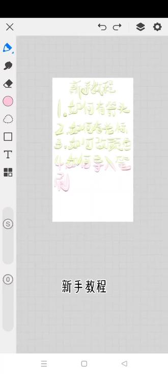 #画世界Pro新手教程
求赞赞