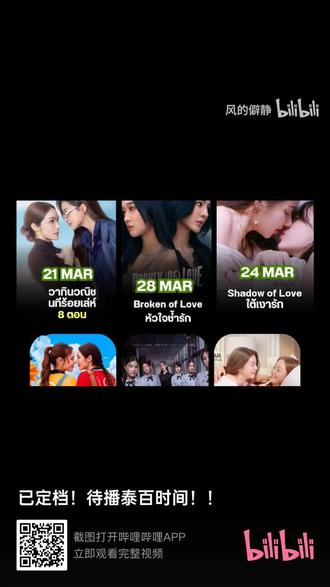 又有几部泰百合即将上映