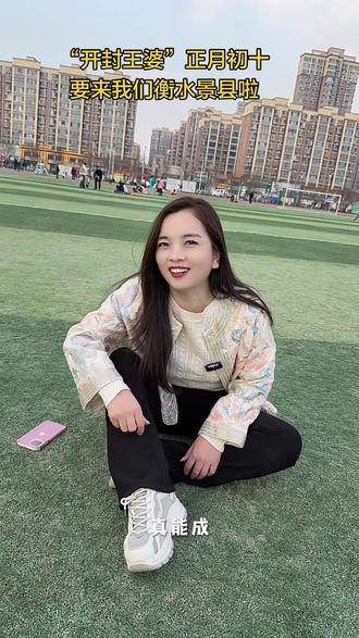 #景州新春庙会 #景县王婆说媒、景县单身的姑娘,小伙们,快点看过来,万一遇到你的那个他她呢……