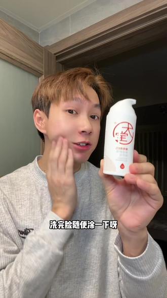男生一瓶搞定护肤步骤,出门秒变清爽帅哥#大宝b5修护乳 #乳液推荐 #敏肌专研 #秋冬必备 #修护舒缓