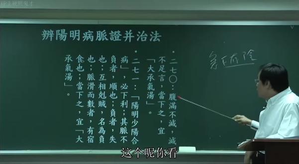 伤寒论 第115集#倪海厦